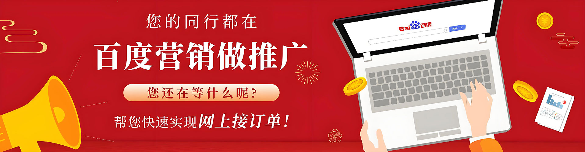 寿光信息流竞价